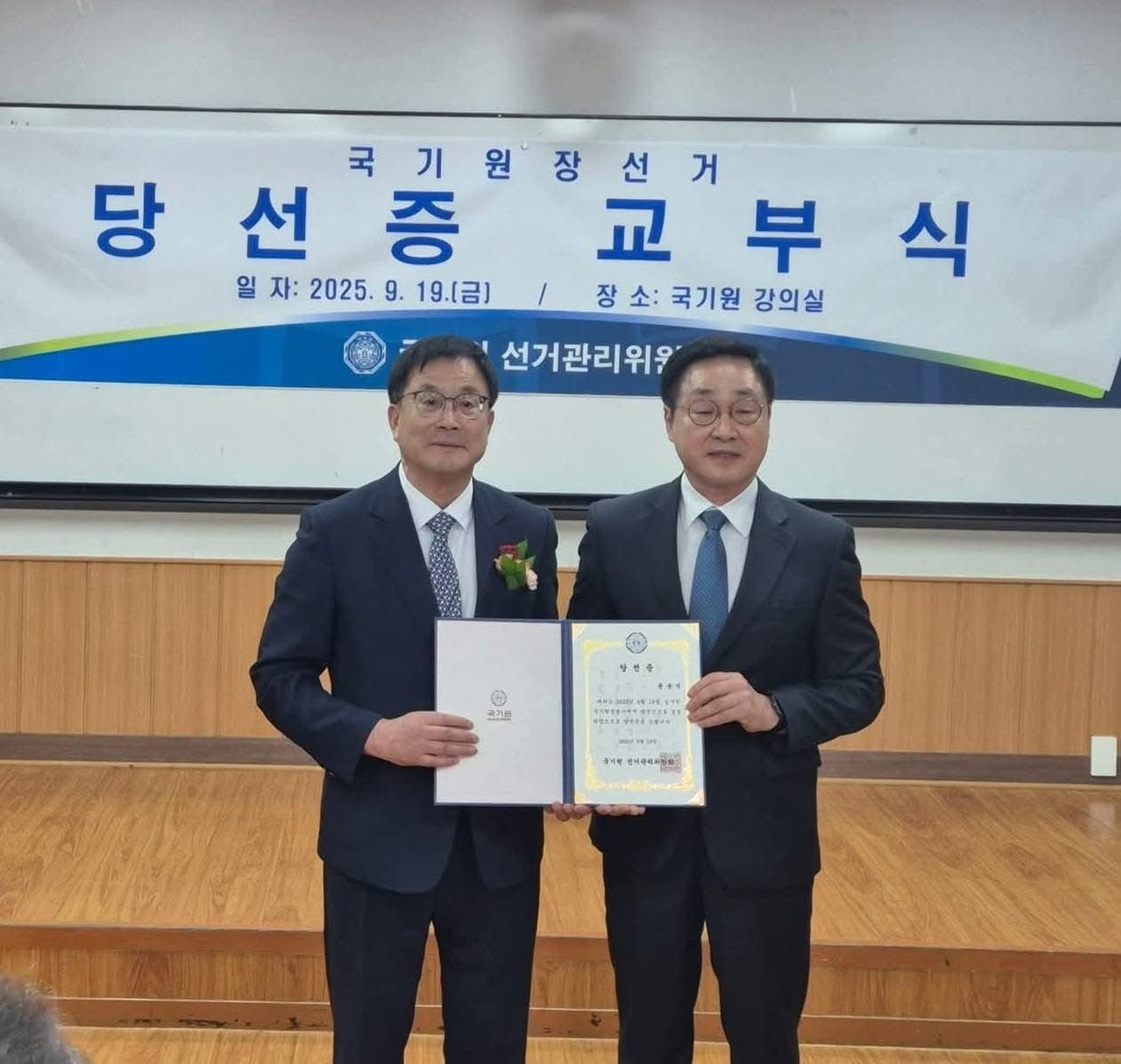 🎉 Congratulations to the Newly Elected Kukkiwon President – Grandmaster Yun Ungsuk